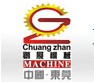 东莞创展机械有限公司