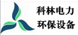 甘肃科林电力环保设备有限公司