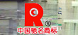 常熟开关制造有限公司