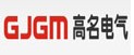 温州高名电气科技有限公司