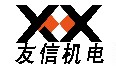天津友信机电设备技术开发有限公司