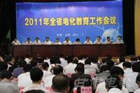 甘肃省电化教育工作会在兰州召开 教育部领导出席