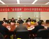 2010北京高职研究会学术年会