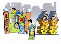 拼爹、拼钱、拼重点 择校之战何时休？