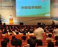 全球最大中文学术视频库问世或建成“掌上大学”
