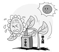 教育观察：幼儿教育“小学化”透支童年