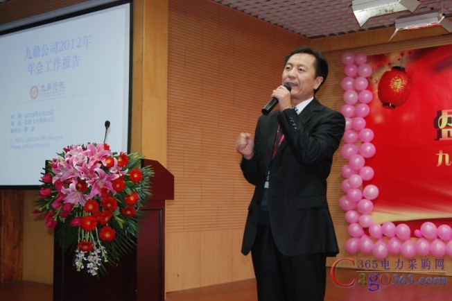 365采购网总裁周波