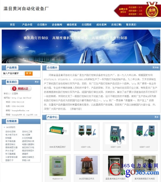 黄河自动化设备厂商铺