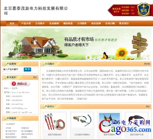 嘉泰茂源商铺