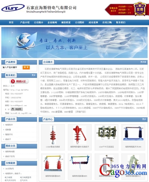 海斯特商铺
