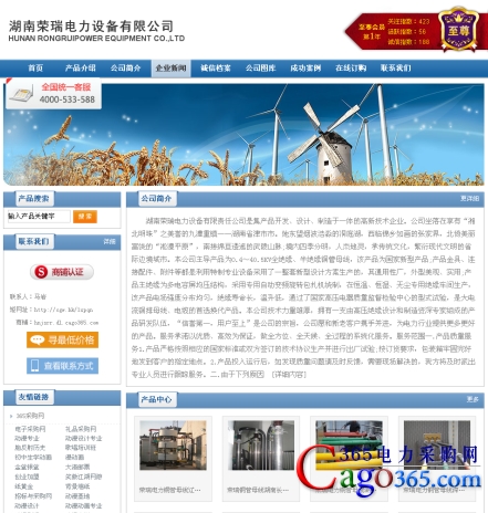 荣瑞电力商铺
